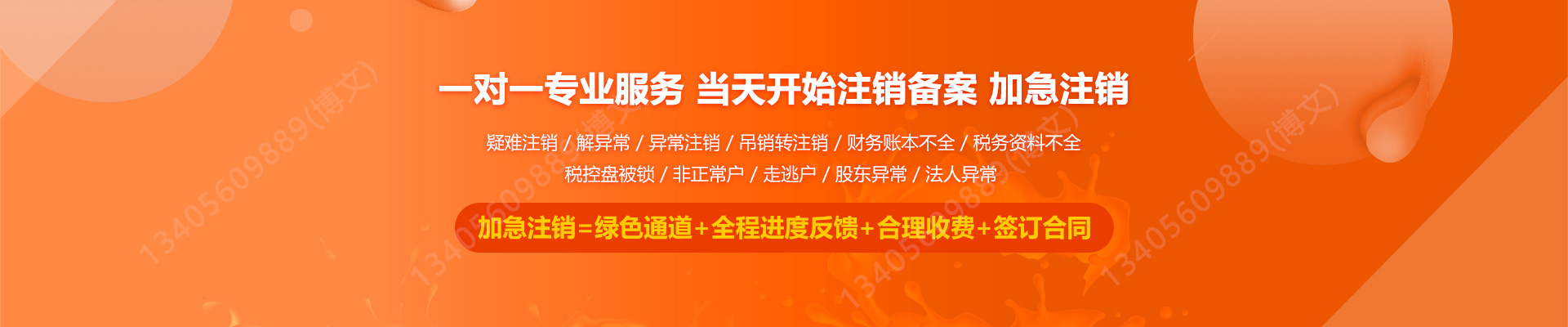 开远工商注销